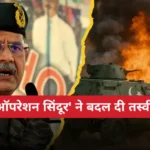 भारतीय सेना का ऑपरेशन सिंदूर, पाकिस्तान के खिलाफ सैन्य कार्रवाई की तस्वीर
